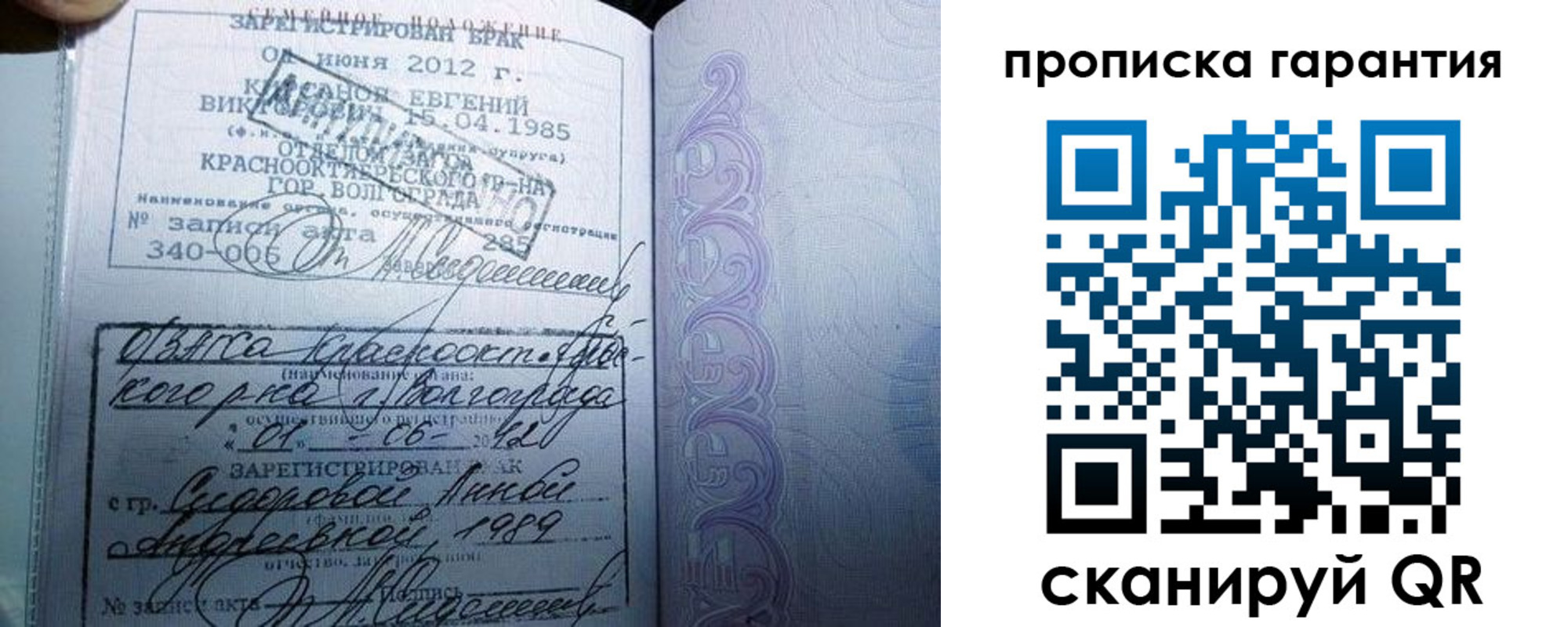 прописка в Горячем Ключе