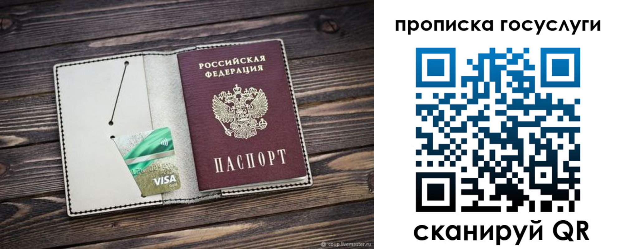 прописка регистрация в Горячем Ключе