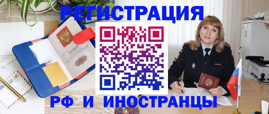 прописка ребенка в Горячем Ключе