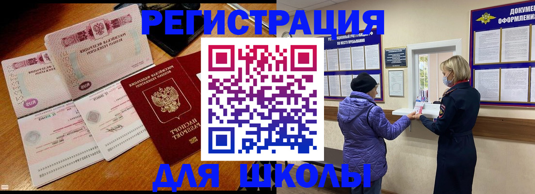 временная регистрация для всех в Горячем Ключе