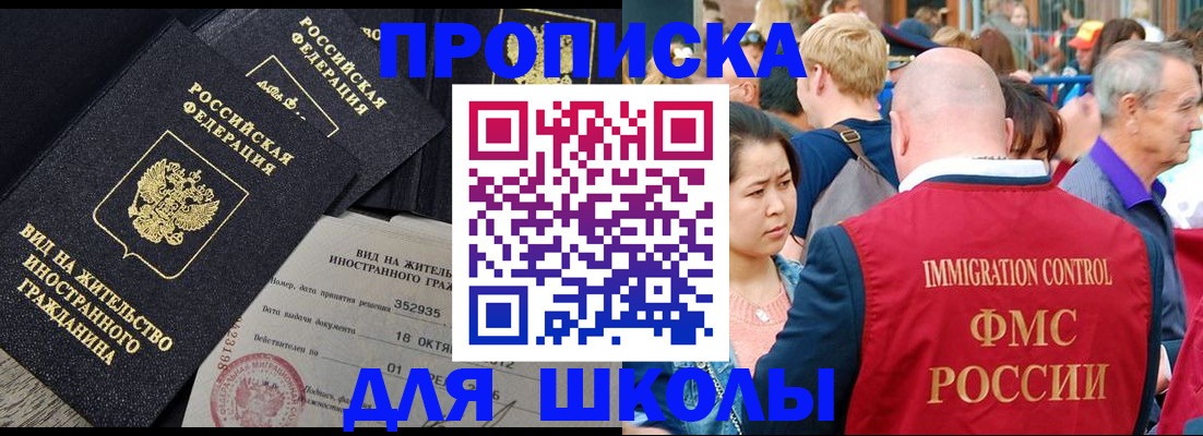 временная регистрация адрес в Горячем Ключе