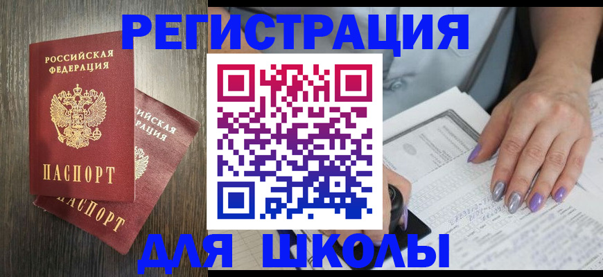 прописка для военкомата в Горячем Ключе